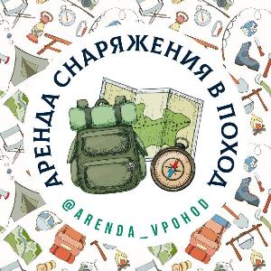 Аренда снаряжения в поход - Город Новороссийск 123.png