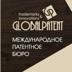 ГлобалПатент патентное бюро	 - Город Новороссийск gp_new.png