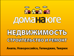 Строительство и ремонт под ключ по ценам 2014 года Город Новороссийск